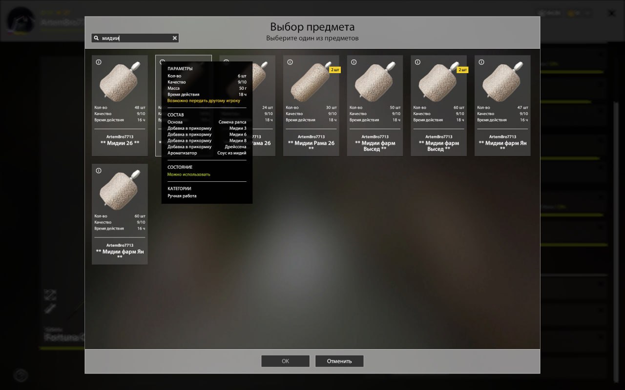 Озеро Янтарное — Прикормка