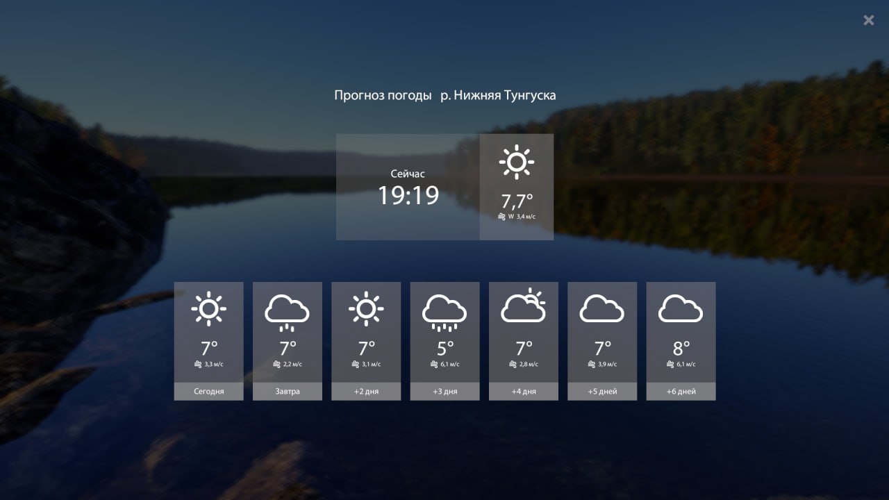 Lower Tunguska River — Miscellaneous