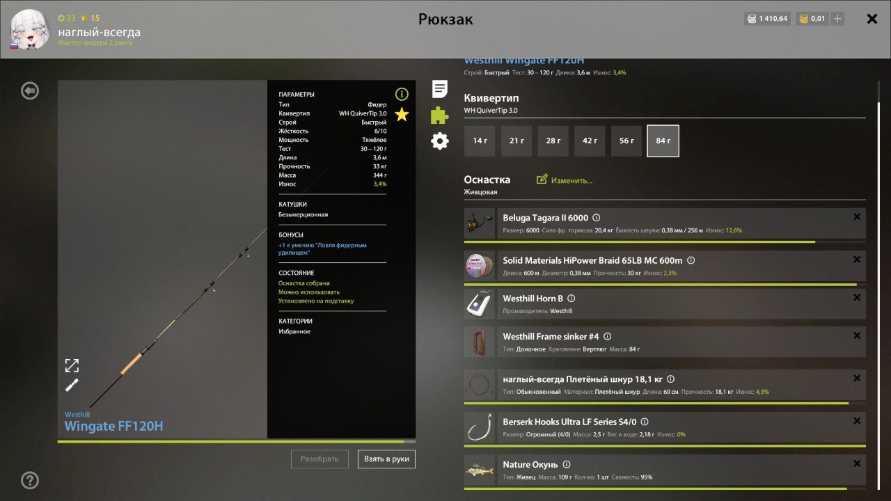 Akhtuba River — Rig