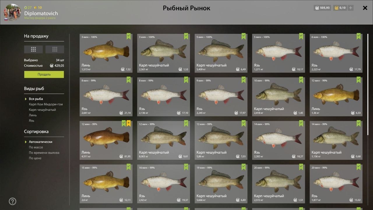 Keepnet — Mosquito Lake