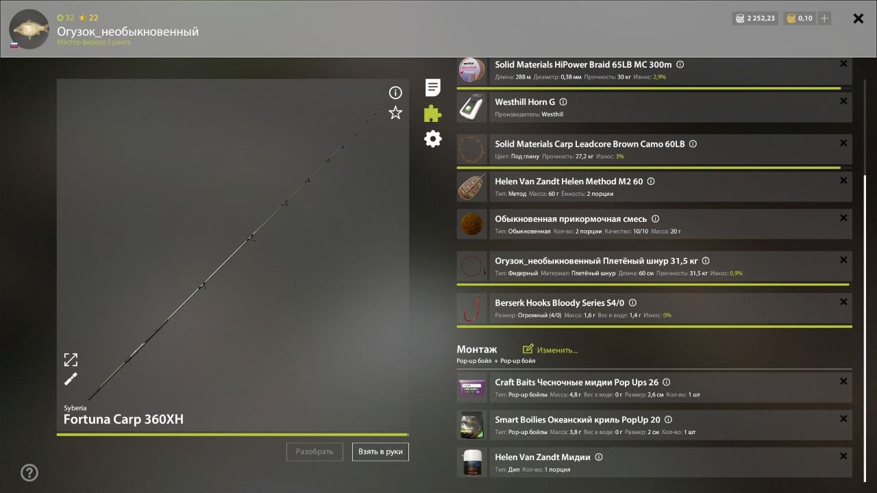 Озеро Янтарное — Оснастка (фидер)
