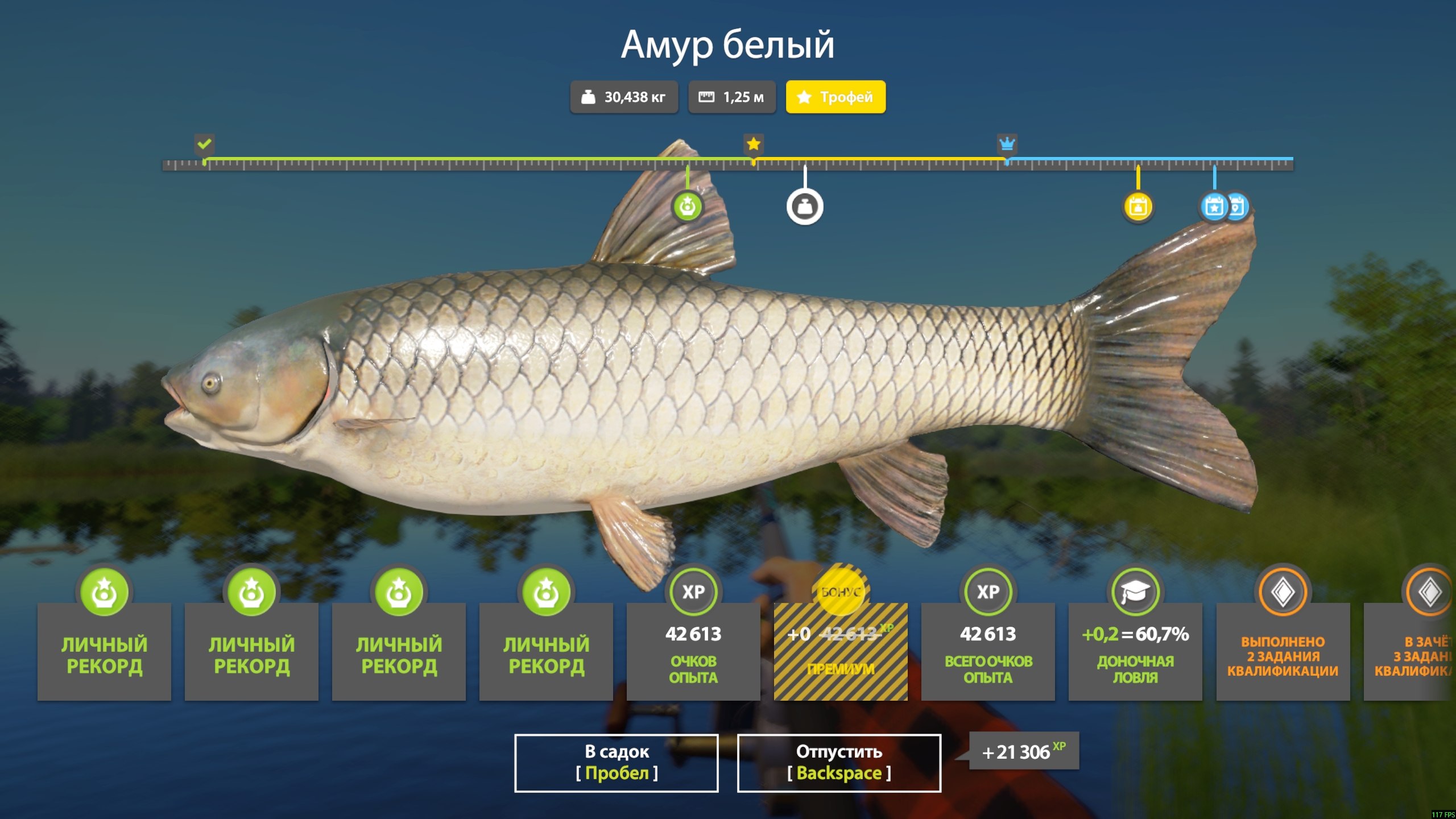 Bear Lake — Trophy