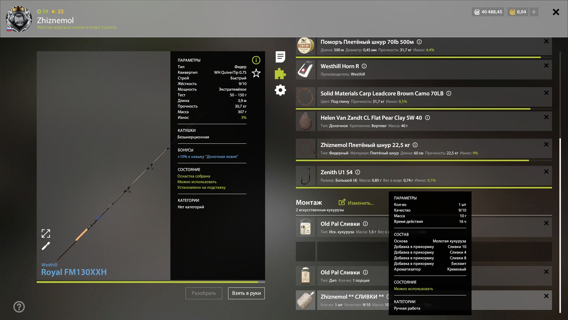 Groundbait — Copper Lake