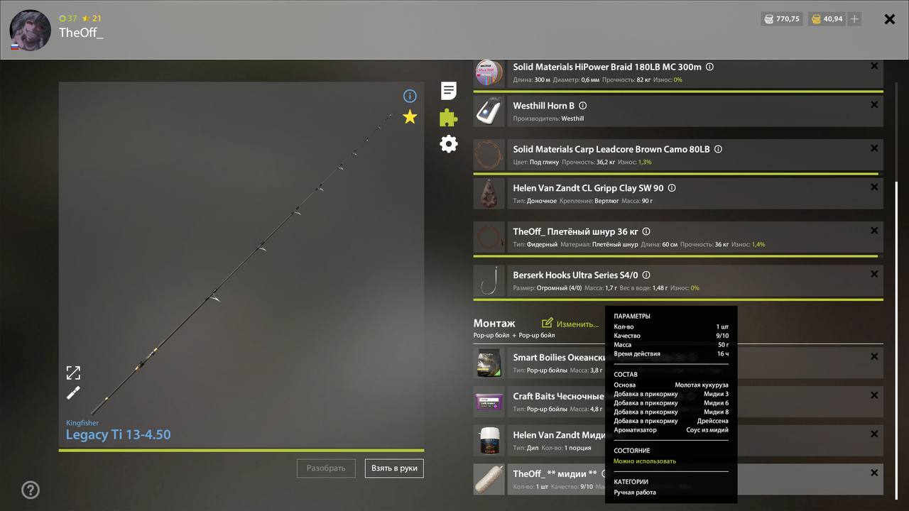 The Amber Lake — Groundbait