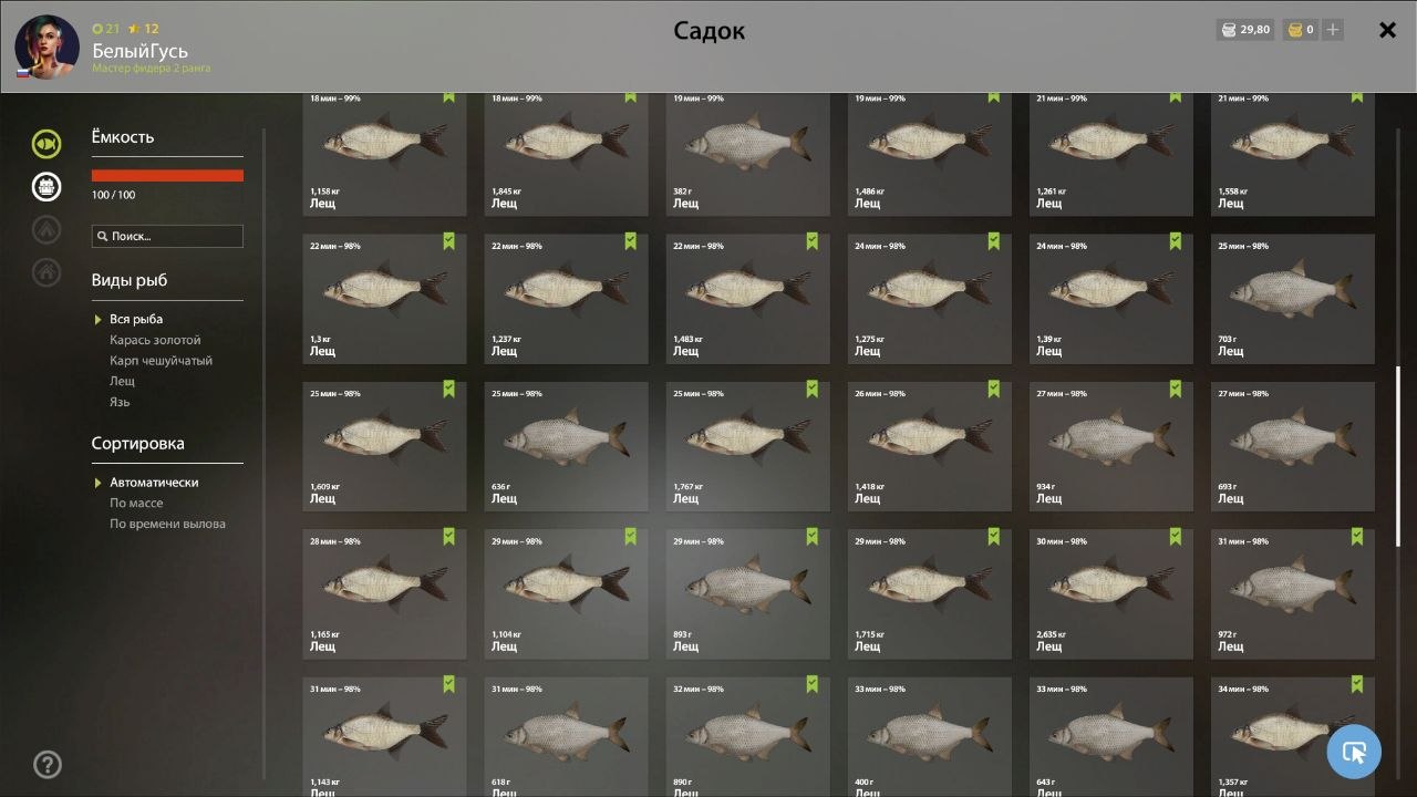 Озеро Старый Острог — Садок