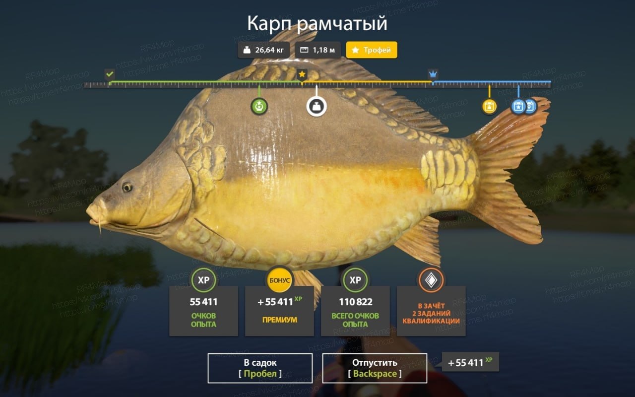 Озеро Янтарное — Трофей
