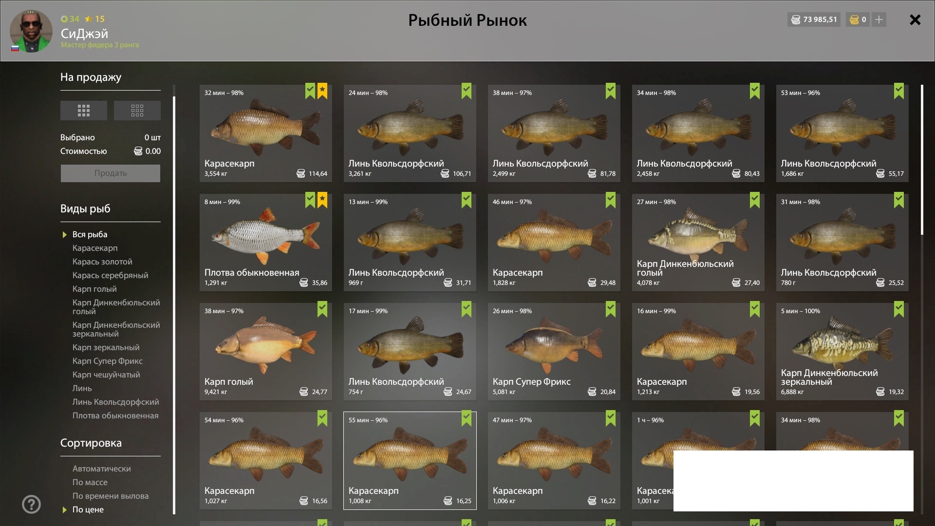 Озеро Медное — Садок