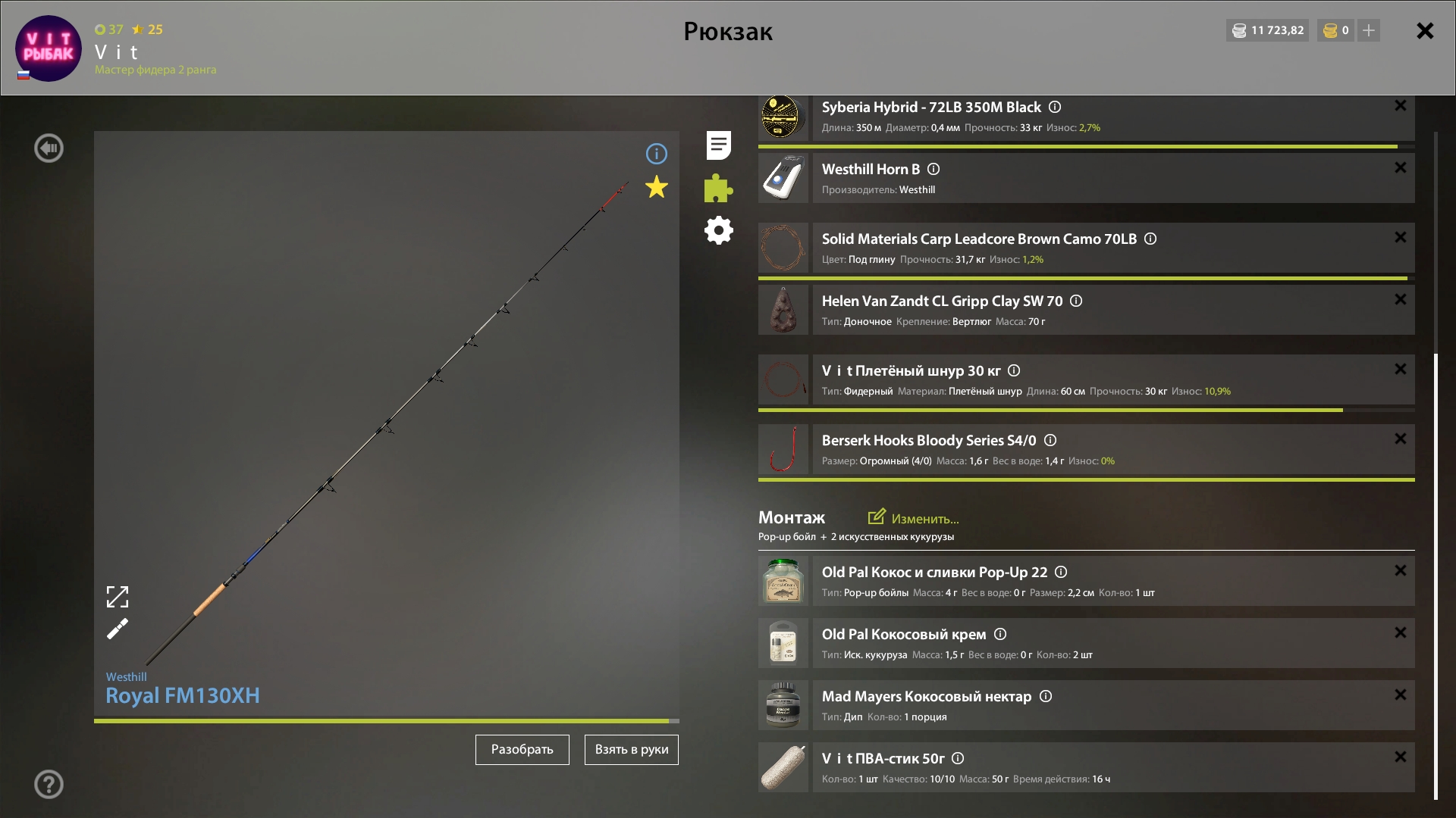 Озеро Медвежье — Оснастка (фидер)