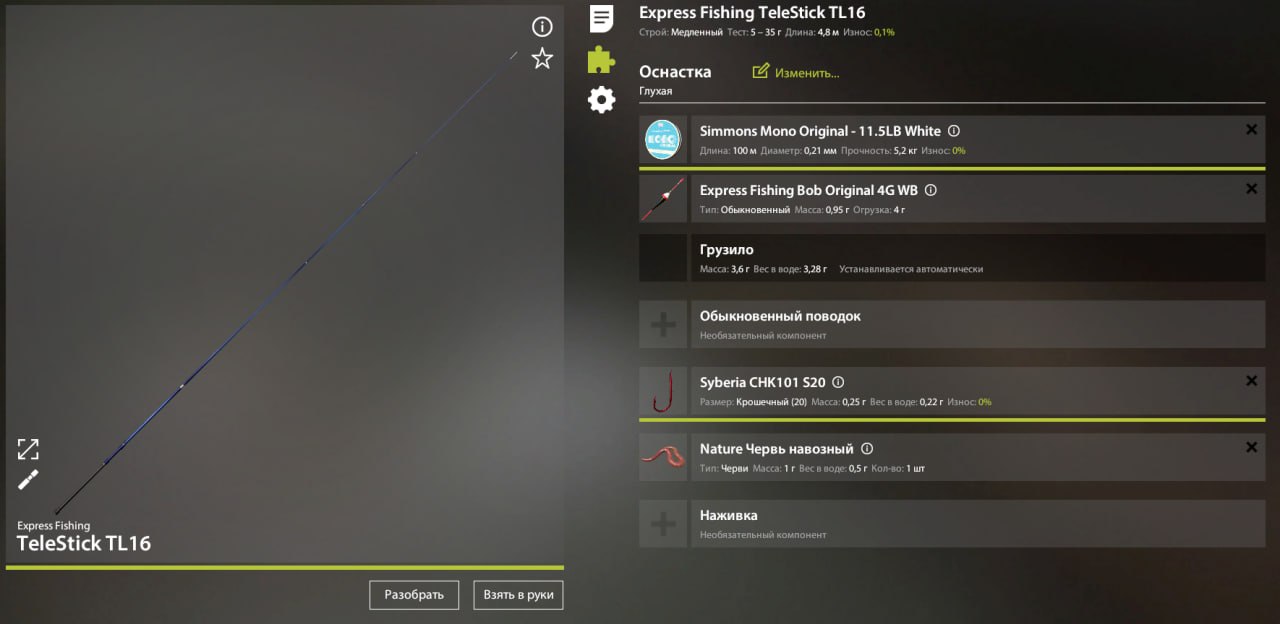 Mosquito Lake — Rig