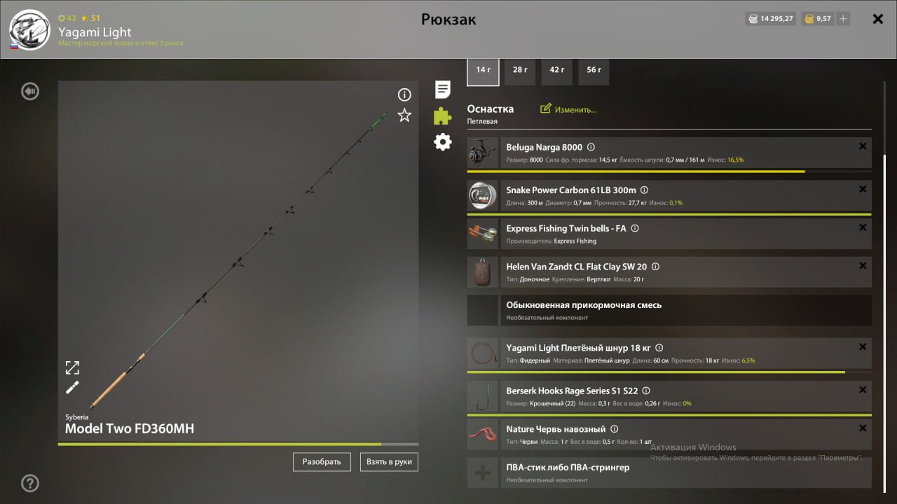 Winding Rivulet — Rig (feeder)
