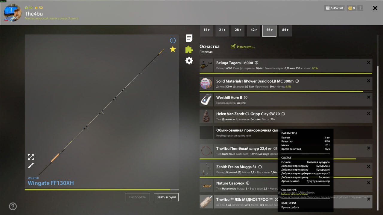 Copper Lake — Spot