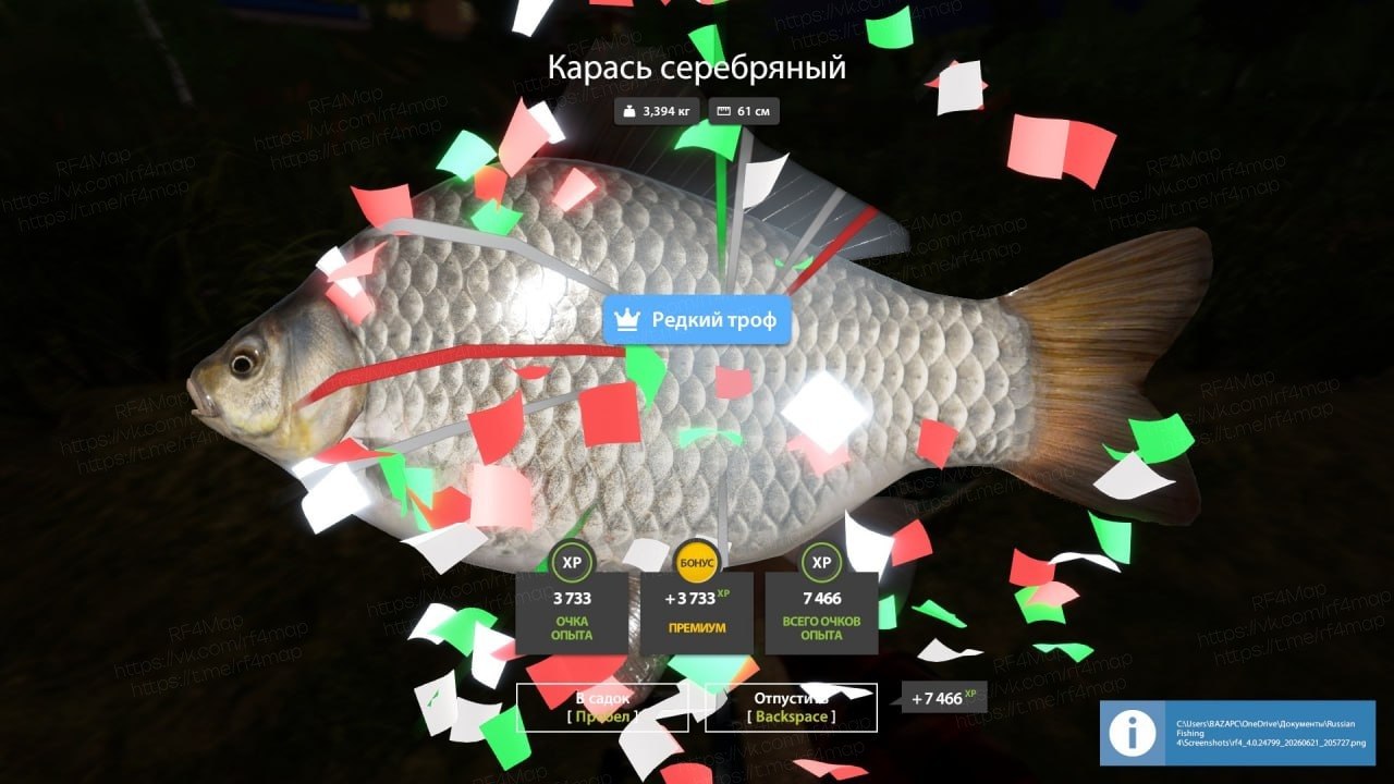 Mosquito Lake — Trophy