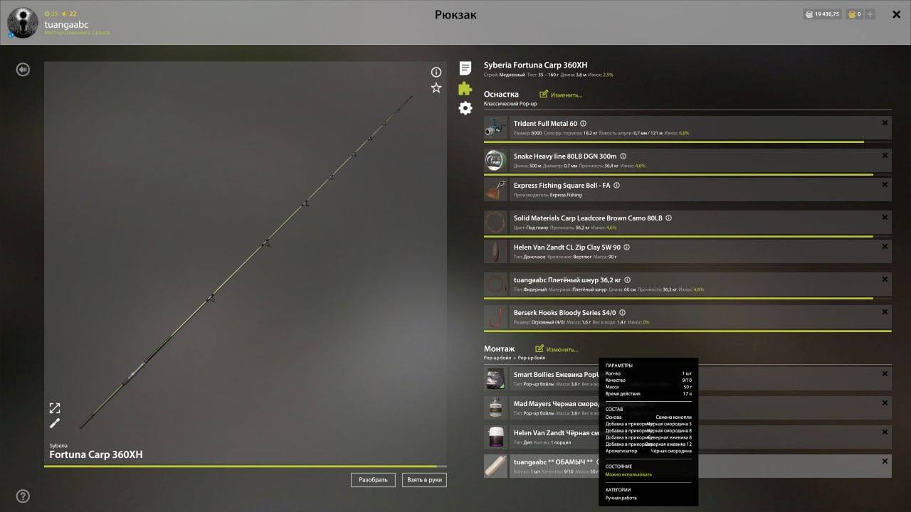 Groundbait — Old Burg Lake