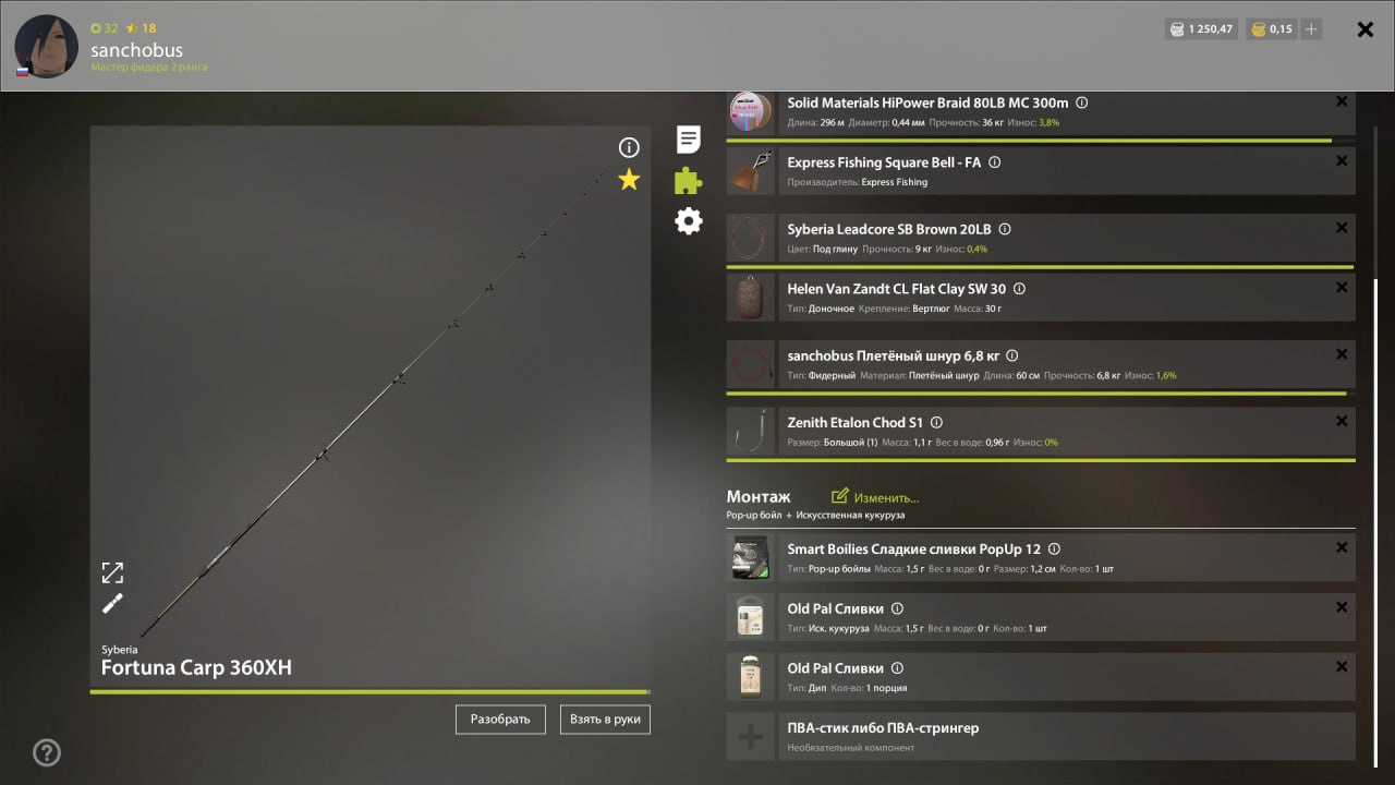 Ладожское озеро — Оснастка