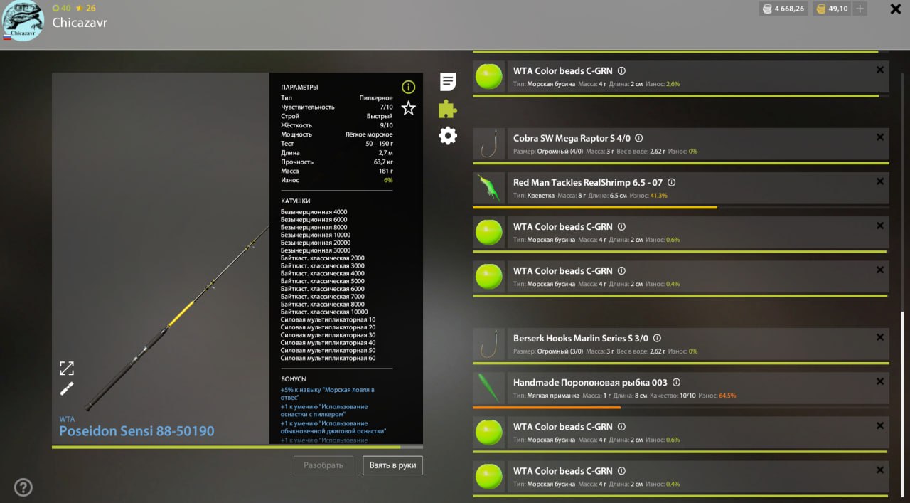 Оснастка (морская) — Норвежское море