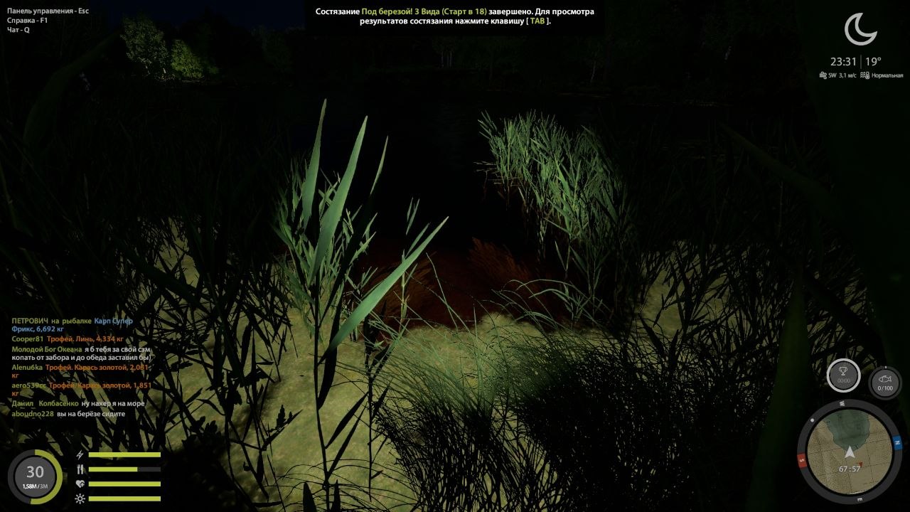 Точка — Озеро Медное