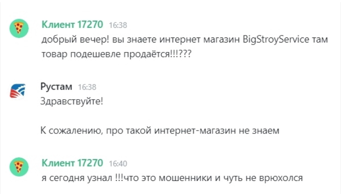 Как проверить интернет-магазин перед покупкой и не нарваться на мошенников?