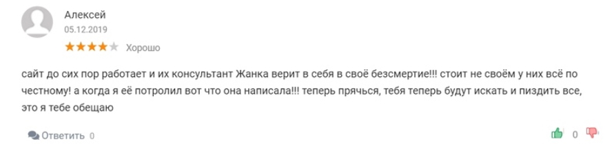 Как проверить интернет-магазин перед покупкой и не нарваться на мошенников?