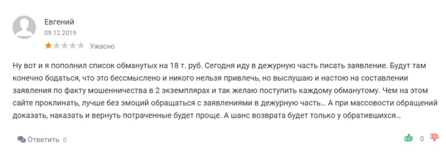 Как проверить интернет-магазин перед покупкой и не нарваться на мошенников?