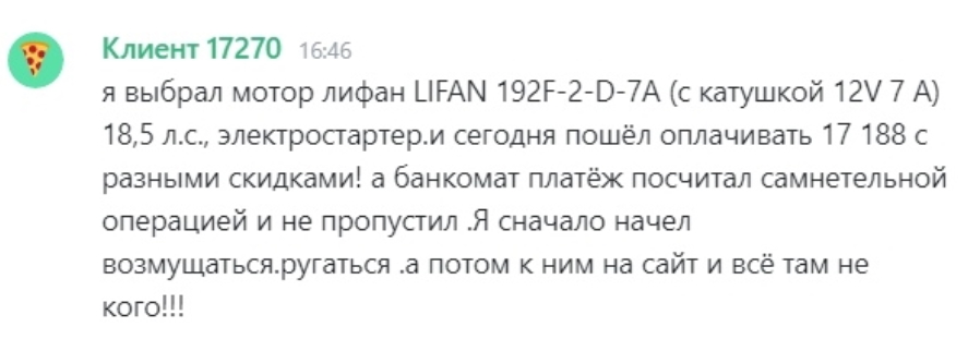 Как проверить интернет-магазин перед покупкой и не нарваться на мошенников?