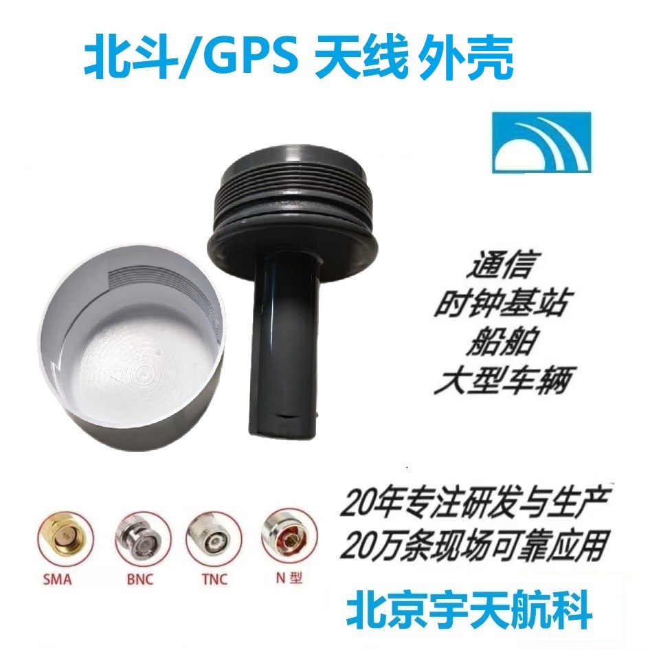 Корпус GPS-антенны «грибок» оптом из Китая — фотография 2