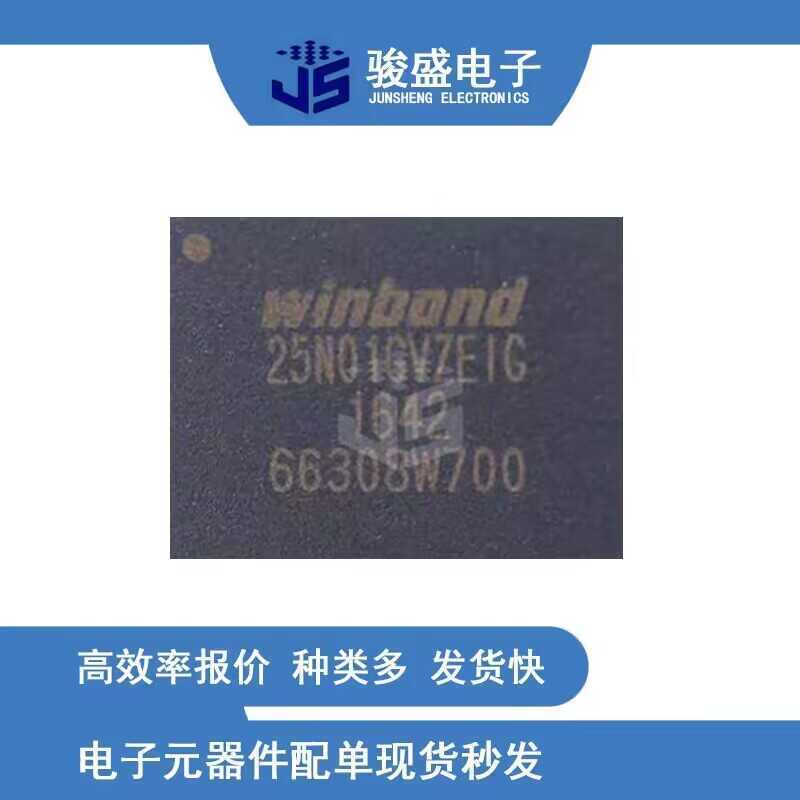 Микросхема памяти Winbond W25N01GVZEIG оптом из Китая — фотография 2