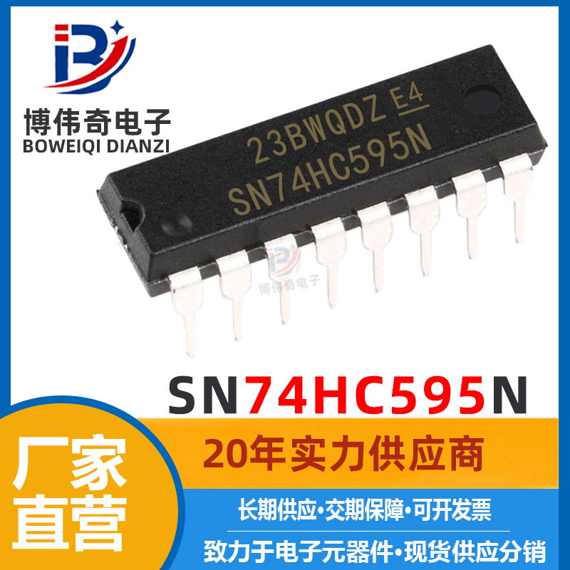 Микросхема сдвигового регистра SN74HC595N DIP16 оптом из Китая — фотография 2