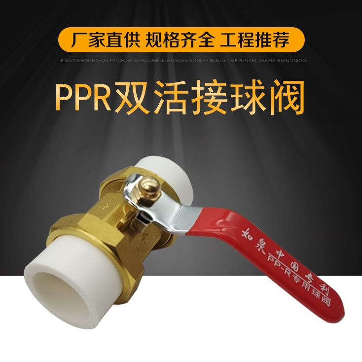 Кран шаровой PPR разъёмный, латунь оптом из Китая — фотография 2