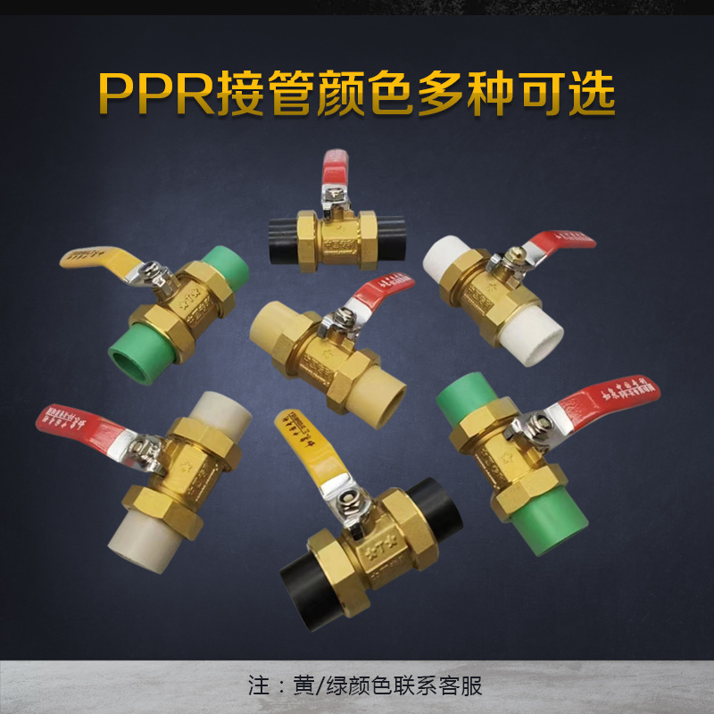 Кран шаровой PPR разъёмный, латунь оптом из Китая — фотография 4