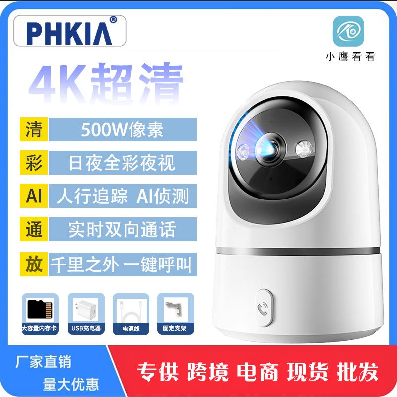 Wi-Fi камера видеонаблюдения домашняя оптом из Китая — фотография 2