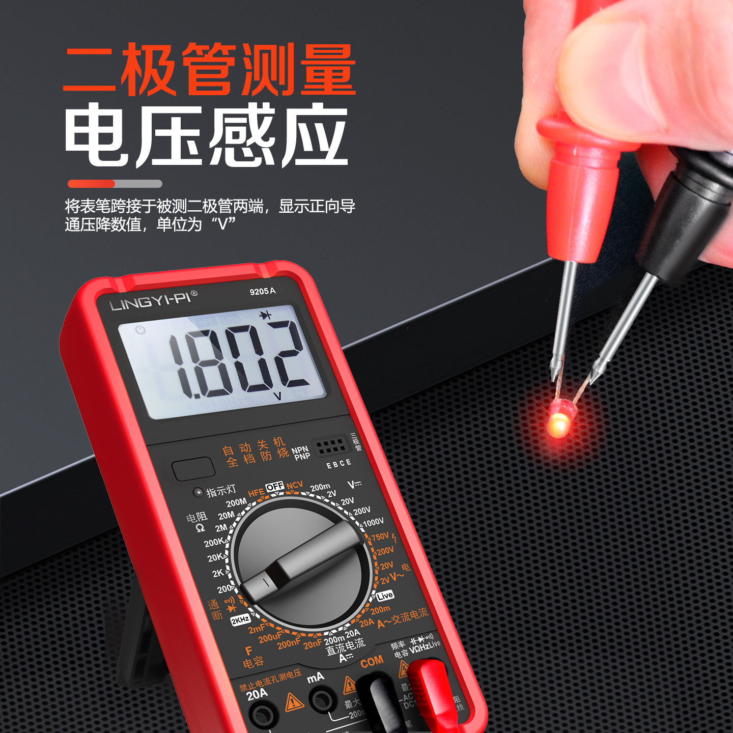 Мультиметр DT9205A оптом из Китая — фотография 4