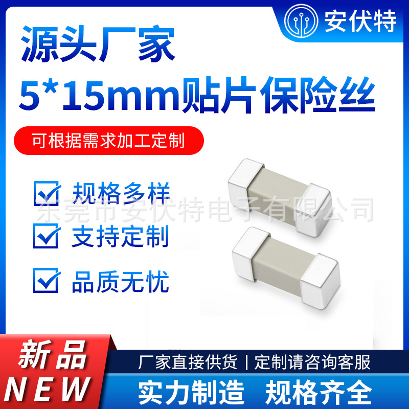 Предохранитель SMD 5 А 250 В оптом из Китая — фотография 2