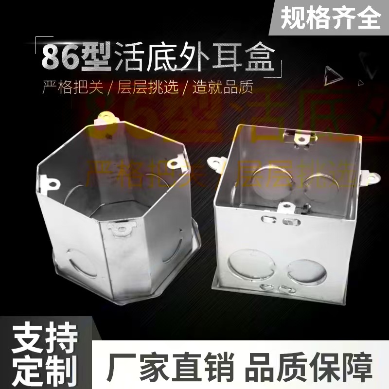 Коробка монтажная металлическая типа 86 оптом из Китая — фотография 3