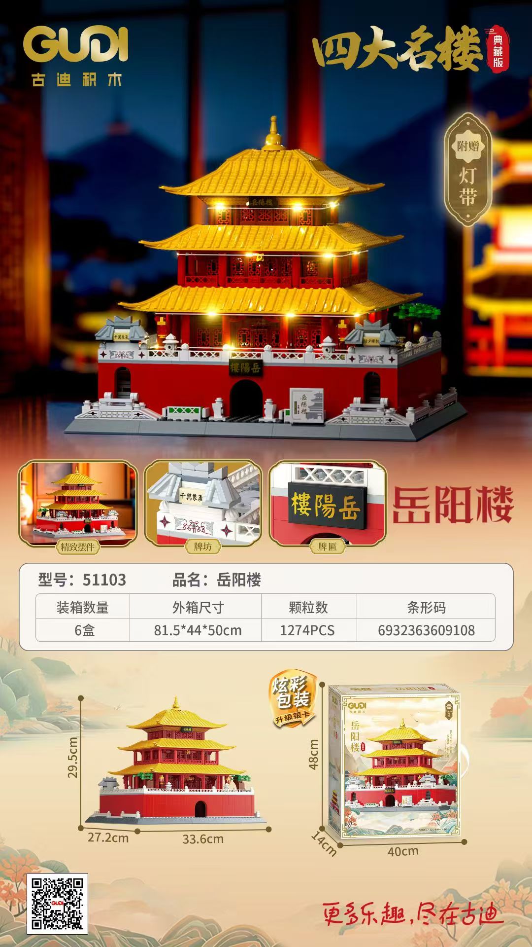 Конструктор «Старинная башня» оптом из Китая — фотография 3