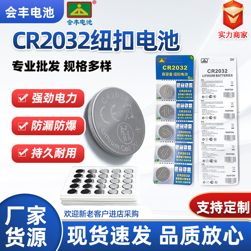 Батарейка CR2032 3 В оптом из Китая — фотография 2