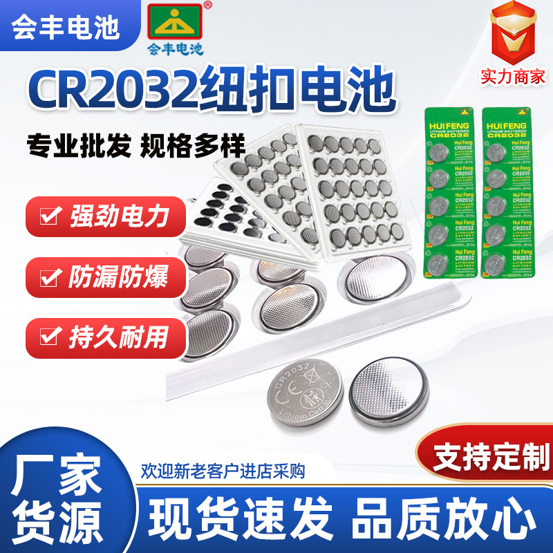 Батарейка CR2032 3 В оптом из Китая — фотография 3