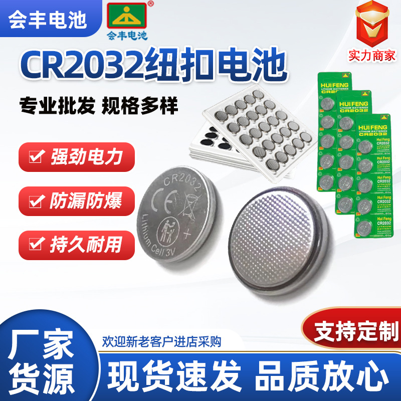 Батарейка CR2032 3 В оптом из Китая — фотография 4