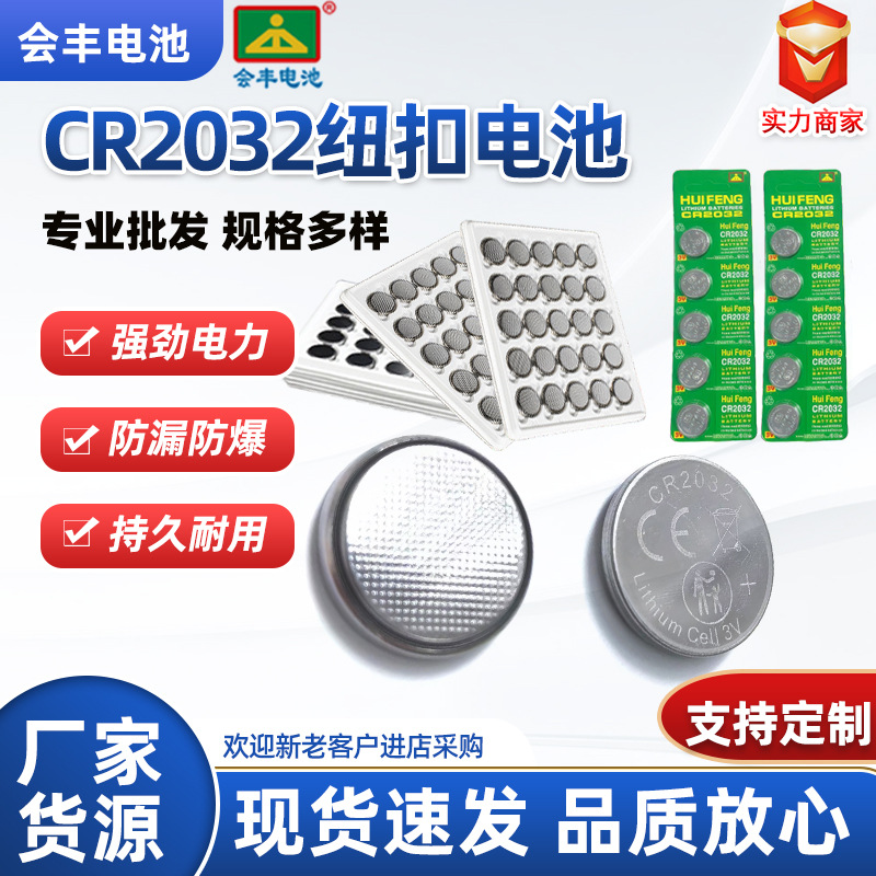 Батарейка CR2032 3 В оптом из Китая — фотография 5