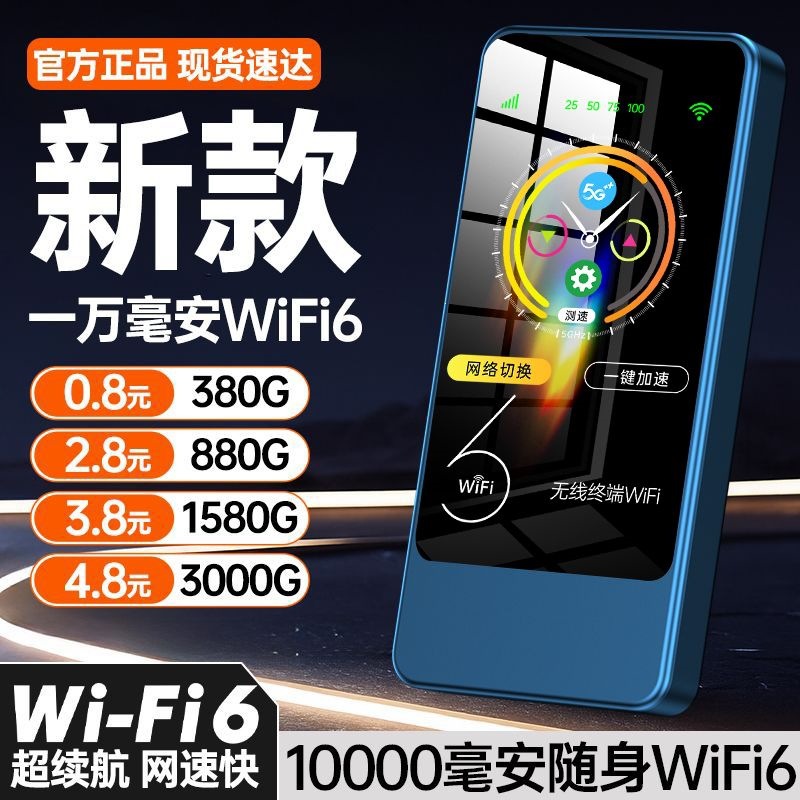 Роутер мобильный Wi-Fi с аккумулятором оптом из Китая — фотография 2