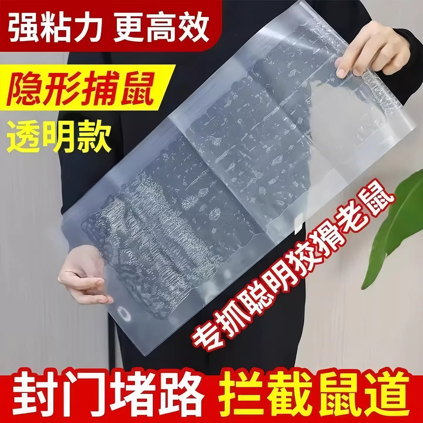Ловушка клеевая для мышей оптом из Китая — фотография 3