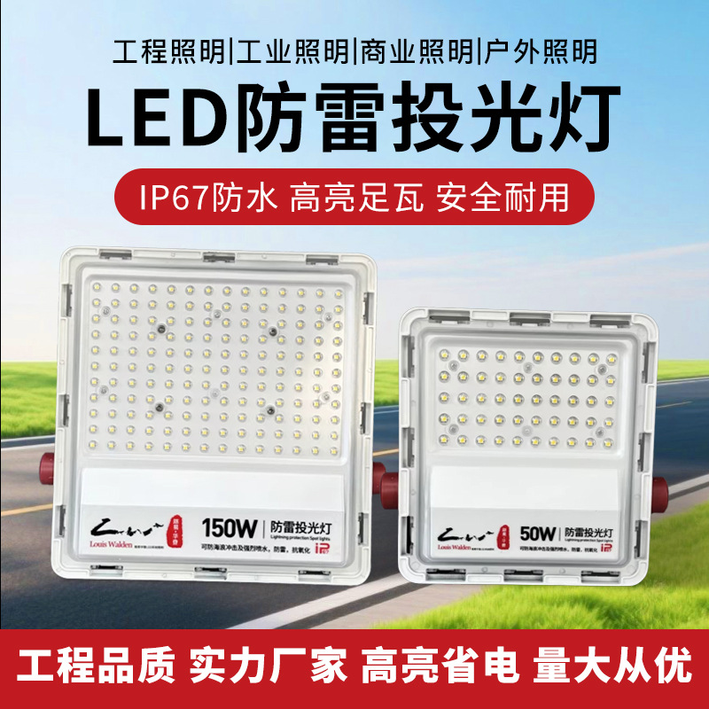 Прожектор LED уличный влагозащищённый оптом из Китая — фотография 2