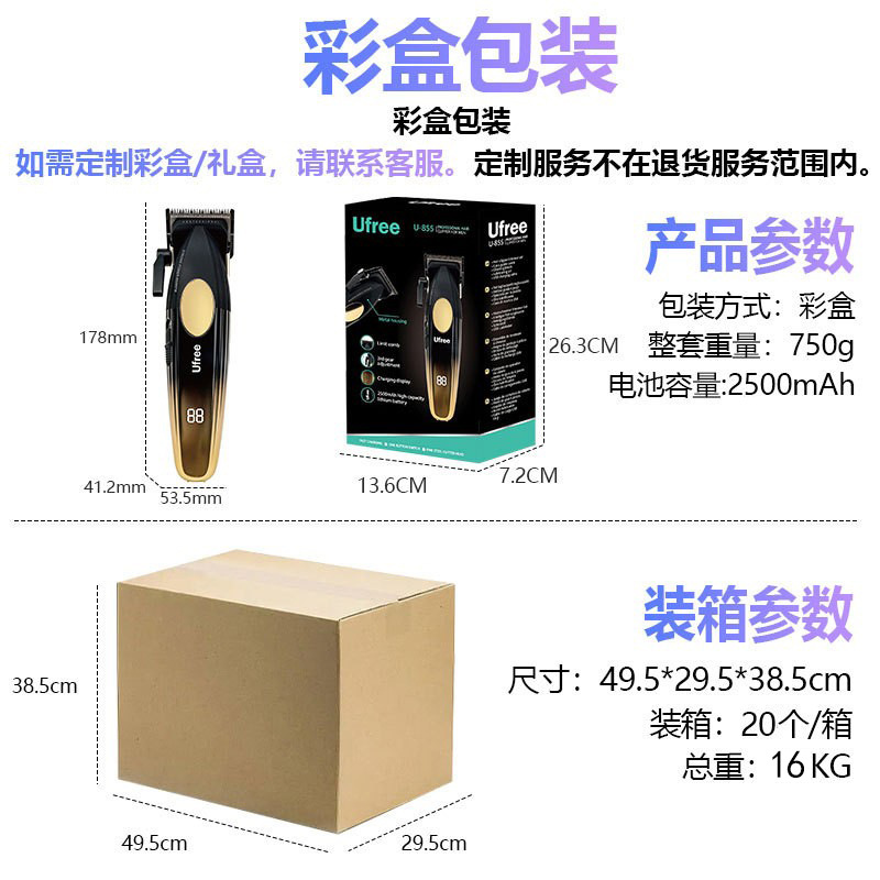 Машинка для стрижки Ufree U-855 профессиональная оптом из Китая — фотография 4