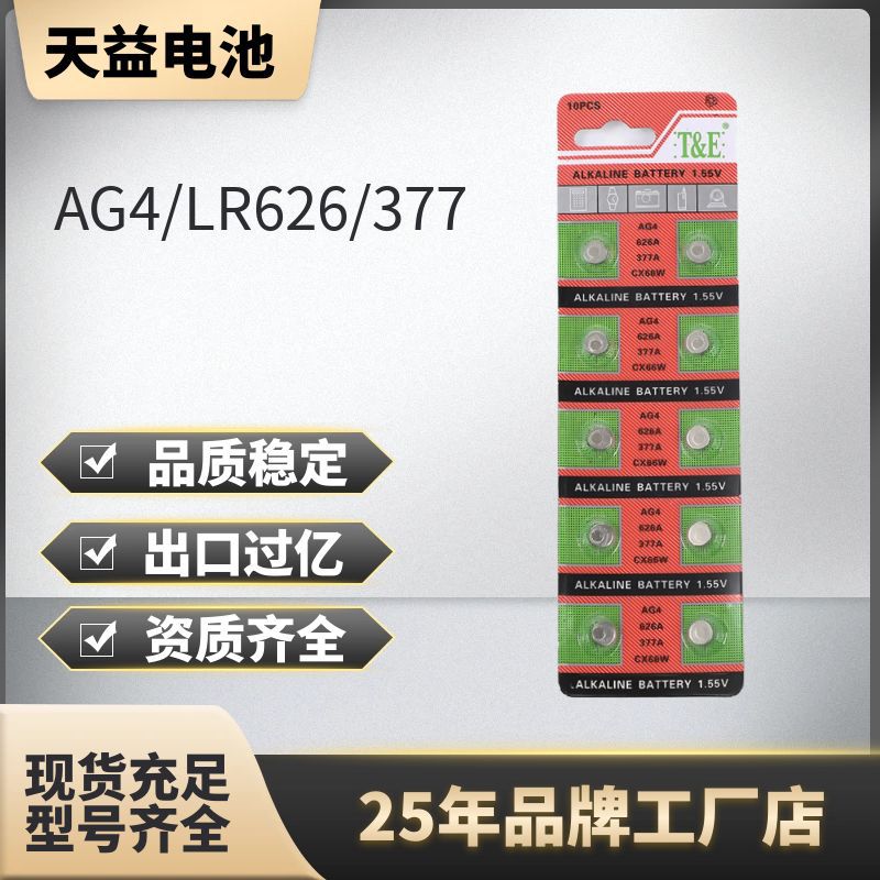 Батарейка часовая AG4 / SR626 1,55 В оптом из Китая — фотография 2