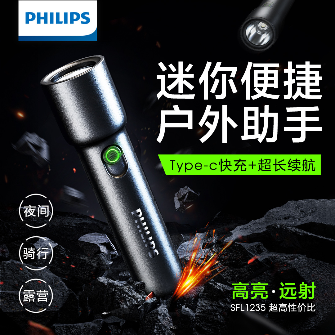 Фонарь аккумуляторный Philips SFL1235 оптом из Китая — фотография 5