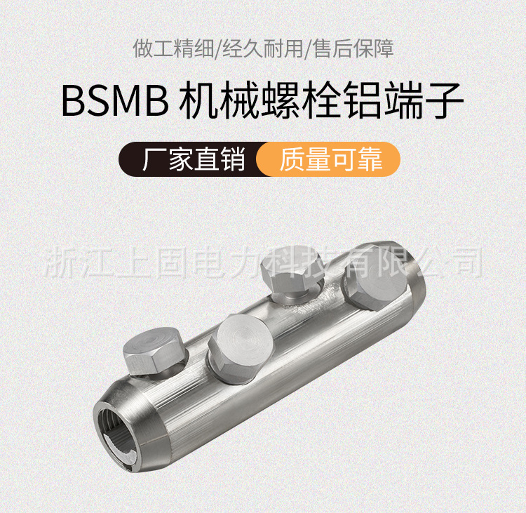 Гильза болтовая BSMB для кабеля оптом из Китая — фотография 3