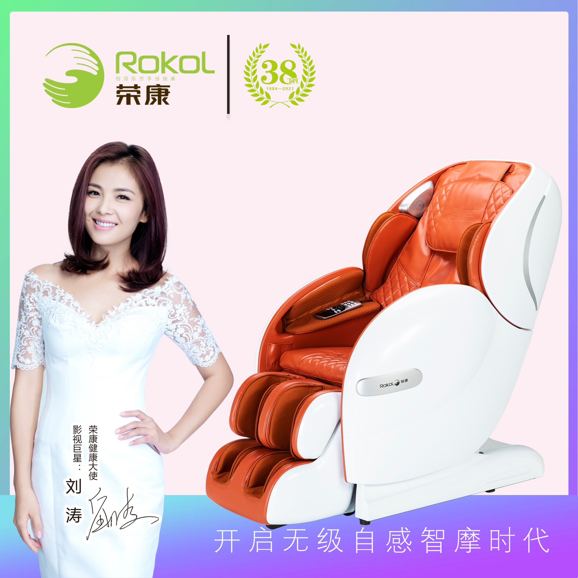 Массажное кресло Rongkang R1902SL оптом из Китая — фотография 2