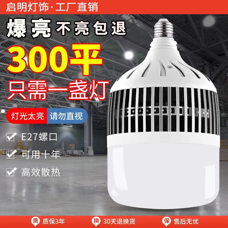 Лампа светодиодная E27 200 Вт для цехов оптом из Китая — фотография 2