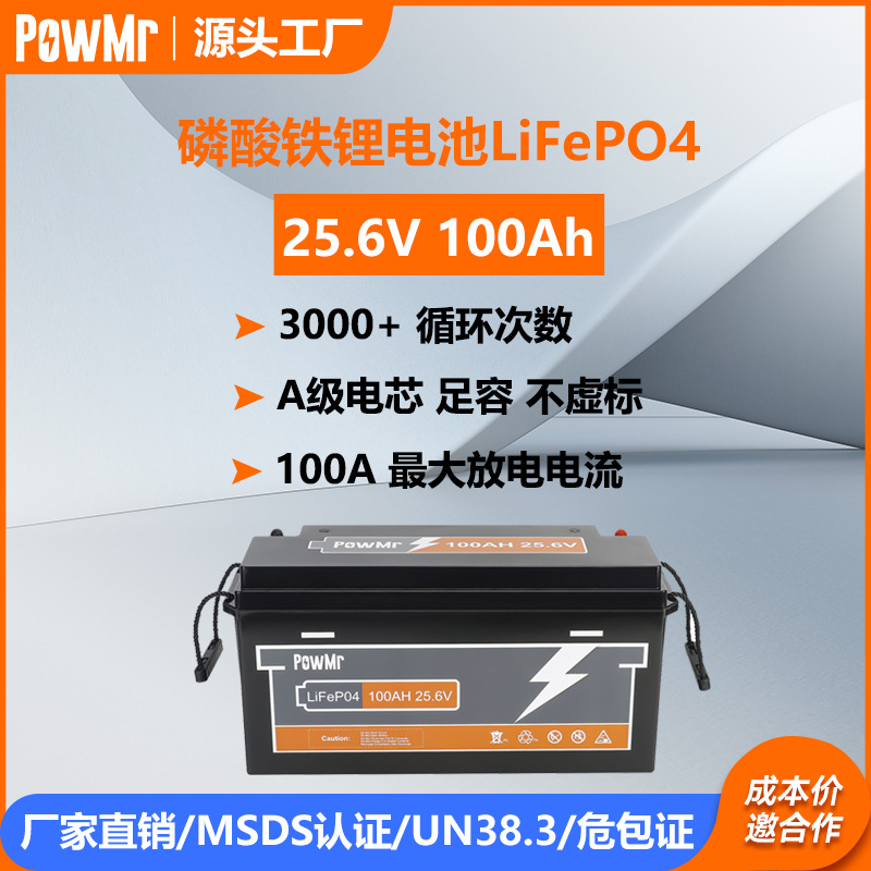 Аккумулятор LiFePO4 25,6 В 100 Ач оптом из Китая — фотография 2