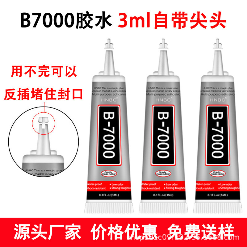 Клей универсальный B7000 оптом из Китая — фотография 5
