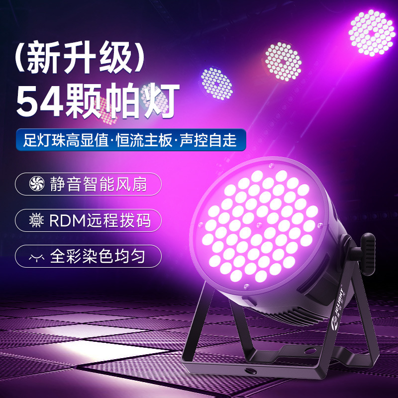 Прожектор PAR 54×3 Вт оптом из Китая — фотография 2